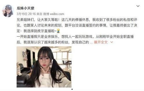 林小ovo录视频吃瓜,揭秘娱乐圈幕后故事