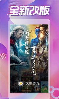 吃瓜阿道夫视频大全下载,趣味横生的娱乐盛宴